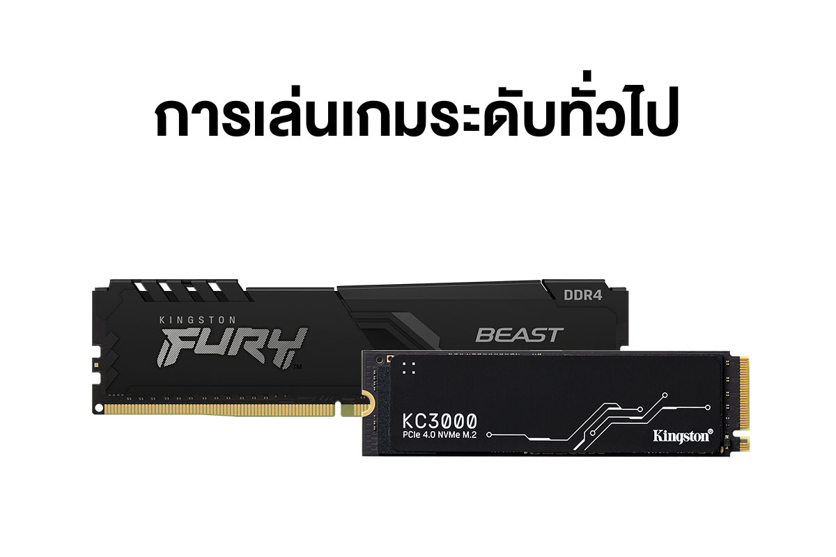 Kingston FURY Beast พร้อม KC2500 SSD Kingston FURY Beast พร้อม KC2500 SSD